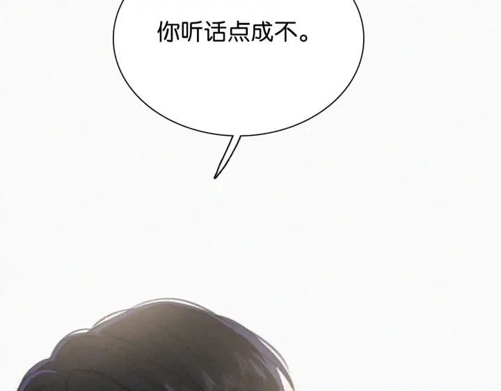 漫画《偏偏宠爱》第91话 下雨第92张图