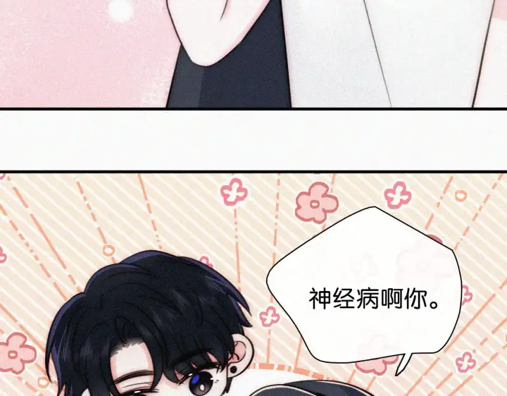 漫画《偏偏宠爱》第91话 下雨第95张图