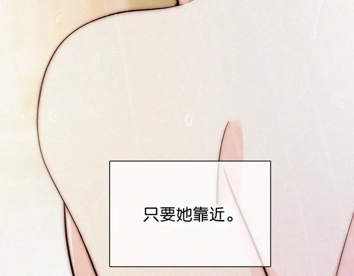 漫画《偏偏宠爱》第92话 靠近第16张图