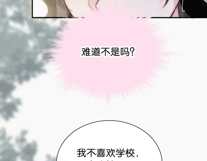 漫画《偏偏宠爱》第92话 靠近第35张图