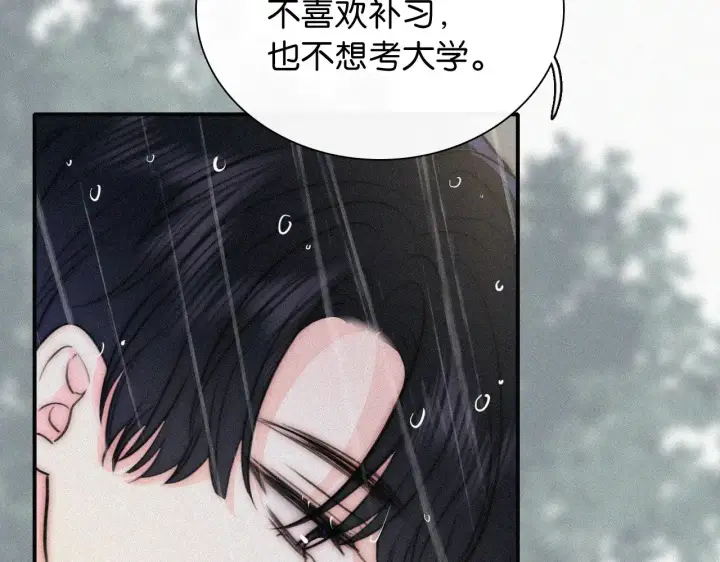 漫画《偏偏宠爱》第92话 靠近第36张图