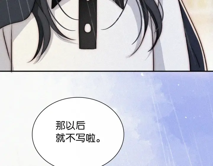 漫画《偏偏宠爱》第92话 靠近第54张图