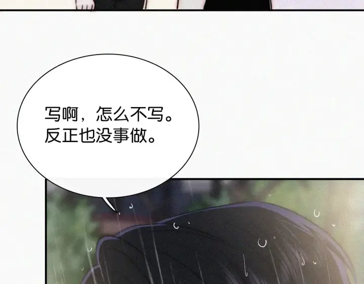 漫画《偏偏宠爱》第92话 靠近第56张图