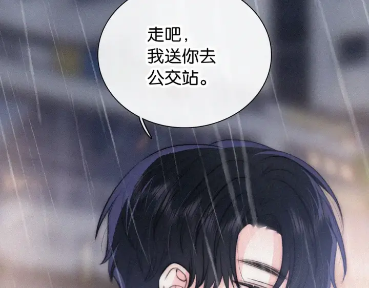 漫画《偏偏宠爱》第92话 靠近第65张图