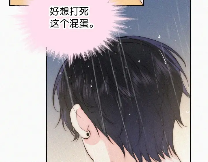 漫画《偏偏宠爱》第92话 靠近第7张图