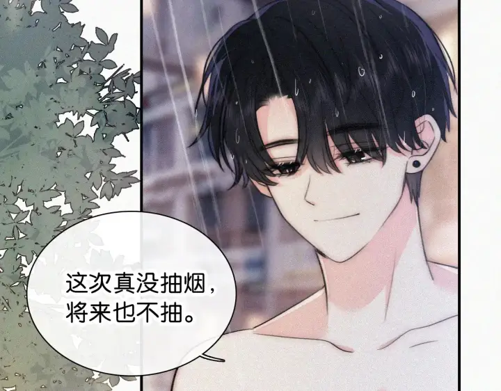 漫画《偏偏宠爱》第92话 靠近第71张图