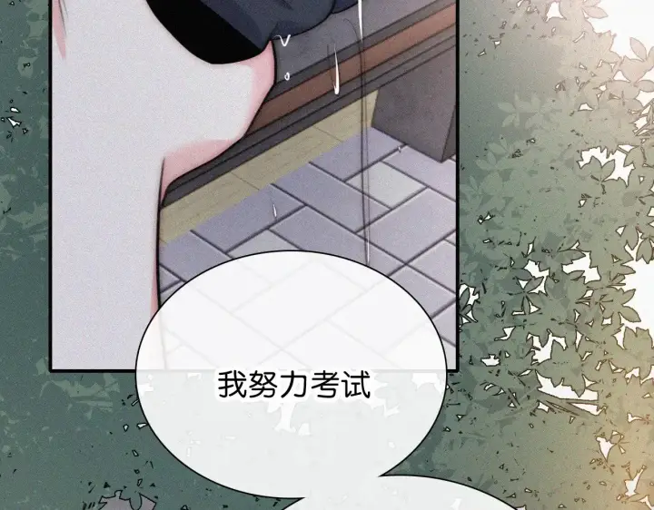 漫画《偏偏宠爱》第92话 靠近第73张图
