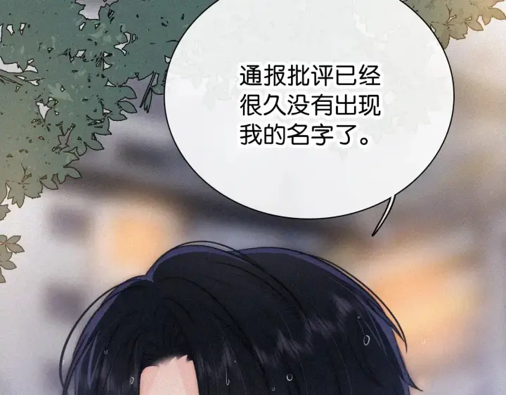 漫画《偏偏宠爱》第92话 靠近第74张图