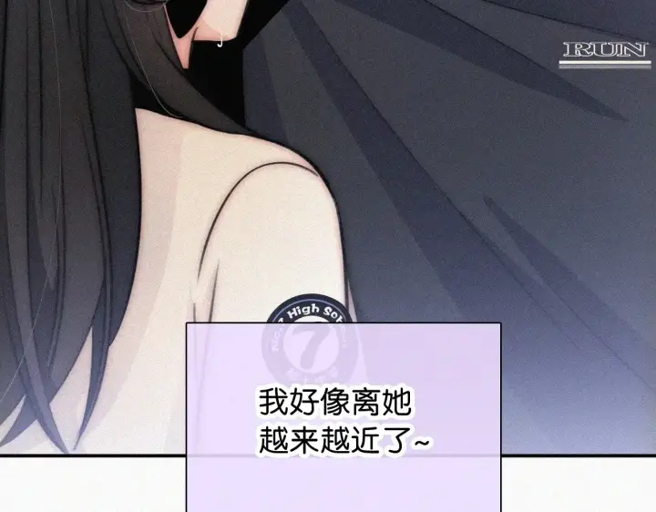 漫画《偏偏宠爱》第92话 靠近第90张图