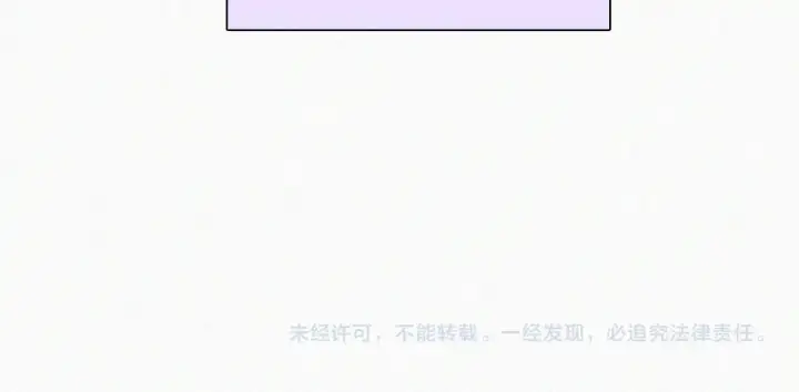 漫画《偏偏宠爱》第92话 靠近第91张图