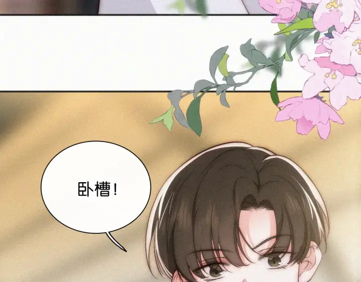 漫画《偏偏宠爱》第93话 水晶鞋第13张图