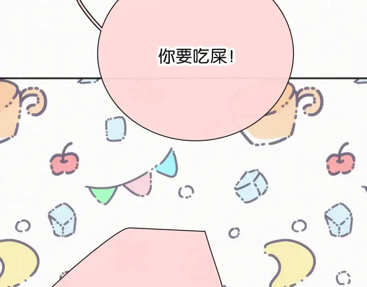 漫画《偏偏宠爱》第93话 水晶鞋第24张图