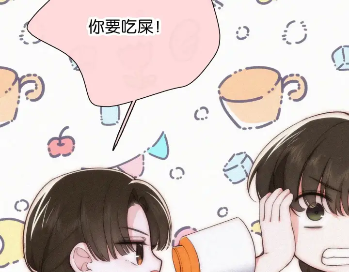 漫画《偏偏宠爱》第93话 水晶鞋第25张图