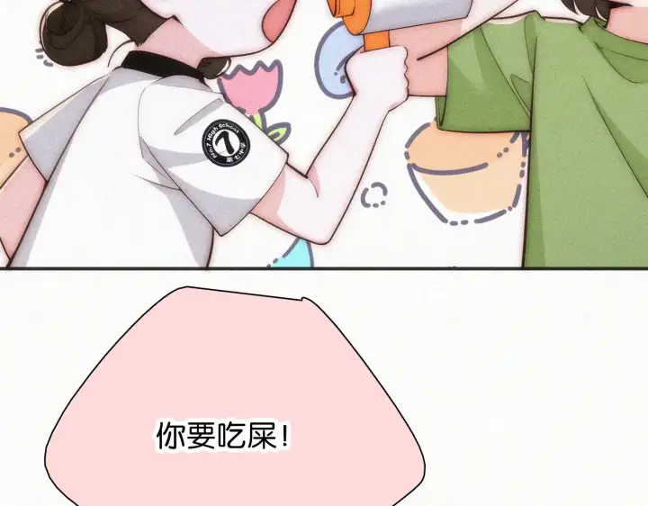 漫画《偏偏宠爱》第93话 水晶鞋第26张图