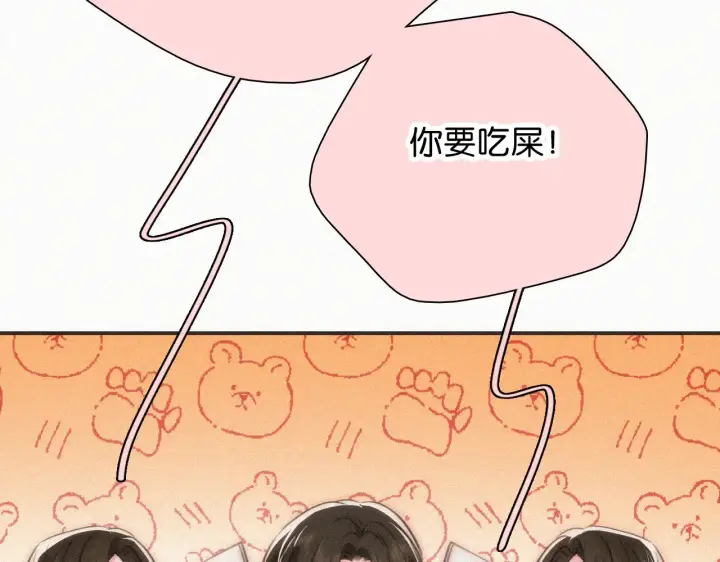 漫画《偏偏宠爱》第93话 水晶鞋第27张图