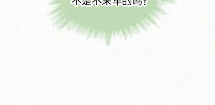 漫画《偏偏宠爱》第93话 水晶鞋第33张图