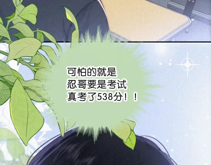 漫画《偏偏宠爱》第93话 水晶鞋第38张图