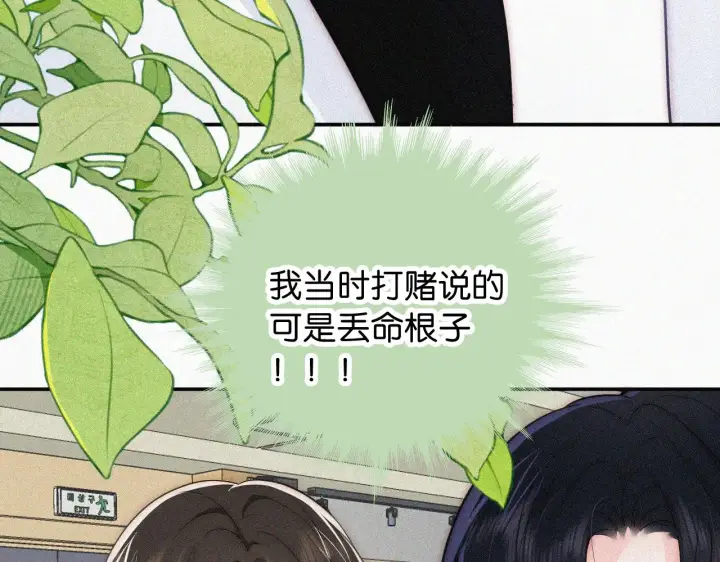 漫画《偏偏宠爱》第93话 水晶鞋第41张图
