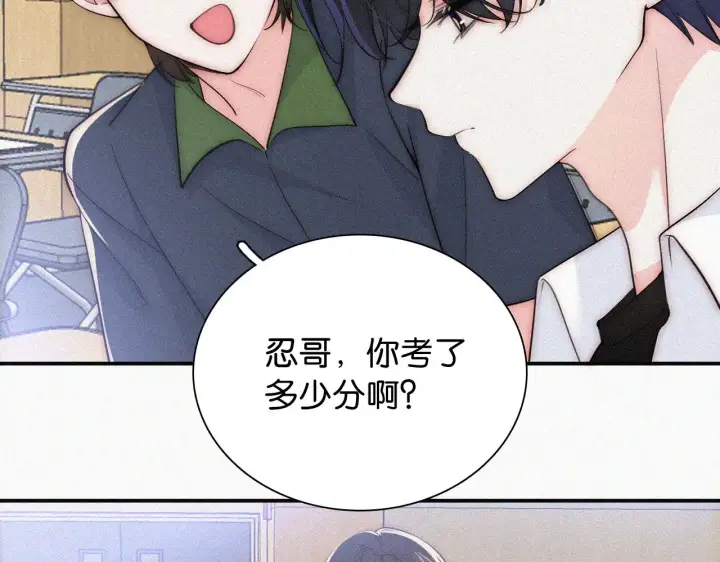 漫画《偏偏宠爱》第93话 水晶鞋第44张图