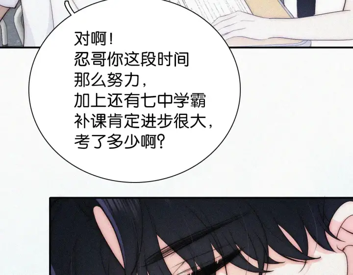 漫画《偏偏宠爱》第93话 水晶鞋第46张图