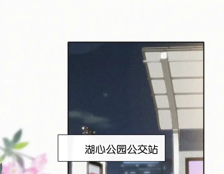 漫画《偏偏宠爱》第93话 水晶鞋第5张图