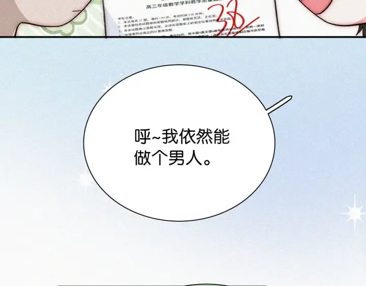 漫画《偏偏宠爱》第93话 水晶鞋第50张图