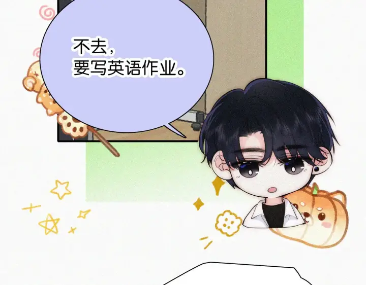 漫画《偏偏宠爱》第93话 水晶鞋第52张图