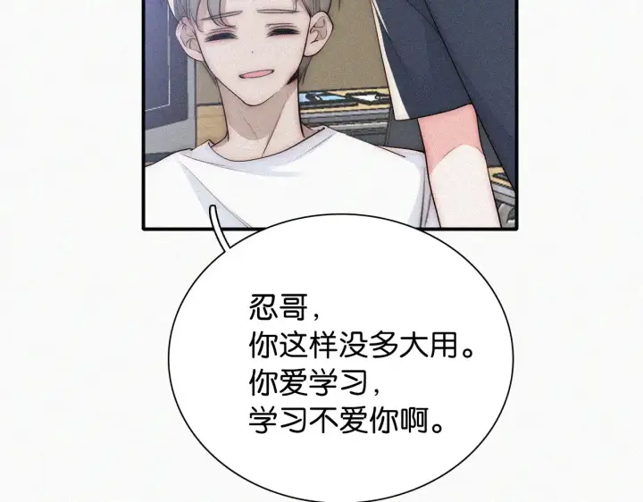 漫画《偏偏宠爱》第93话 水晶鞋第56张图