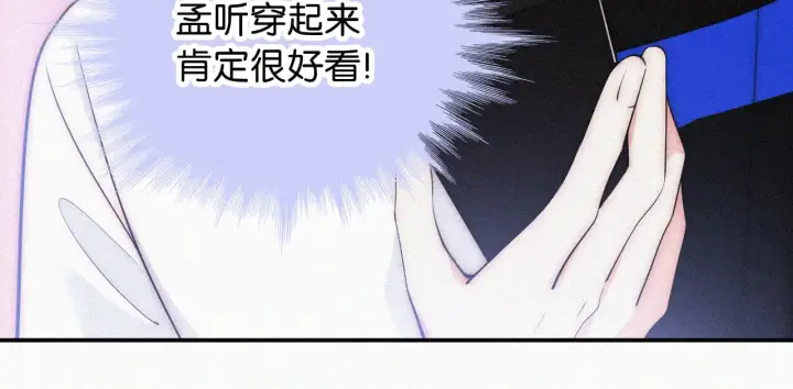 漫画《偏偏宠爱》第93话 水晶鞋第62张图