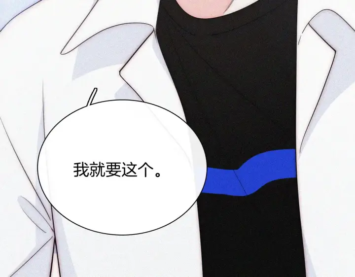 漫画《偏偏宠爱》第93话 水晶鞋第68张图