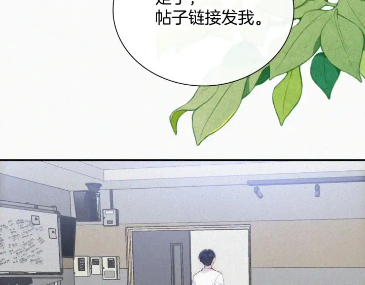 漫画《偏偏宠爱》第93话 水晶鞋第76张图