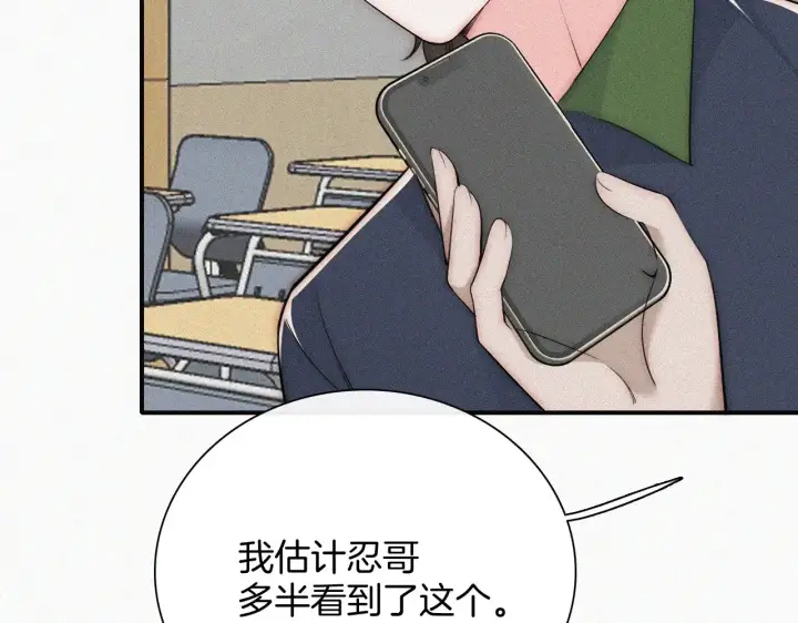 漫画《偏偏宠爱》第93话 水晶鞋第83张图