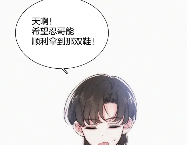 漫画《偏偏宠爱》第93话 水晶鞋第90张图