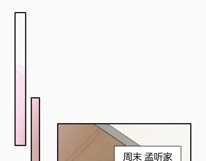 漫画《偏偏宠爱》第93话 水晶鞋第92张图