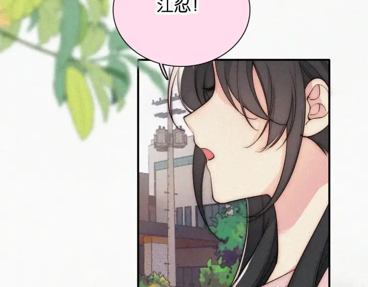 漫画《偏偏宠爱》第94话 他好笨第13张图