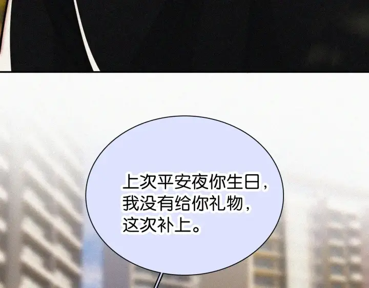 漫画《偏偏宠爱》第94话 他好笨第17张图