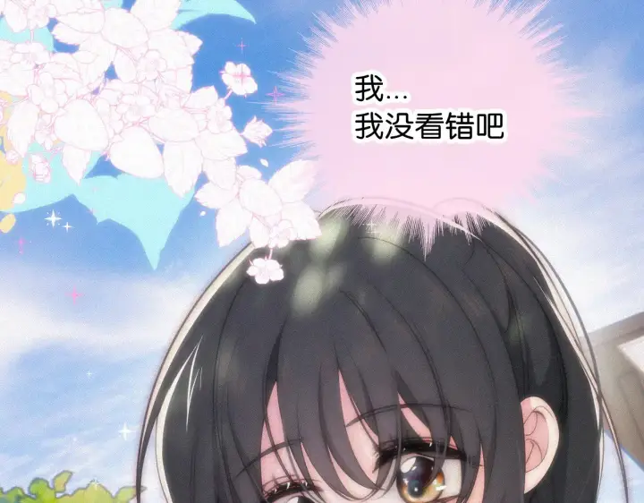 漫画《偏偏宠爱》第94话 他好笨第27张图