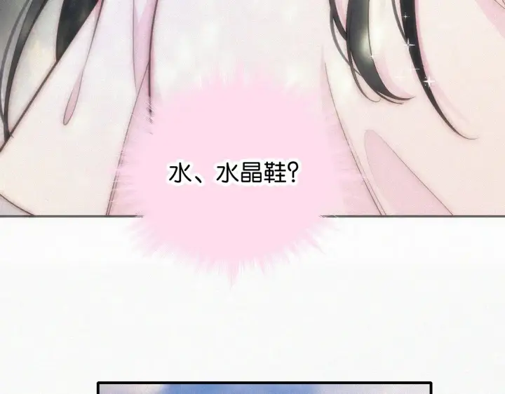 漫画《偏偏宠爱》第94话 他好笨第29张图