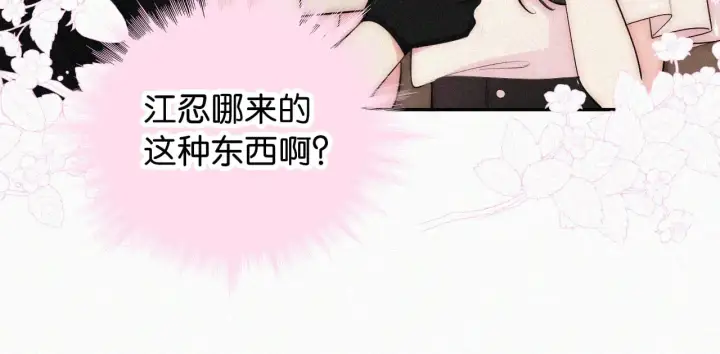 漫画《偏偏宠爱》第94话 他好笨第33张图