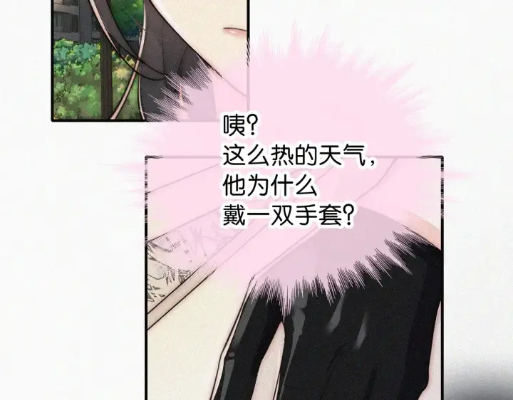 漫画《偏偏宠爱》第94话 他好笨第35张图