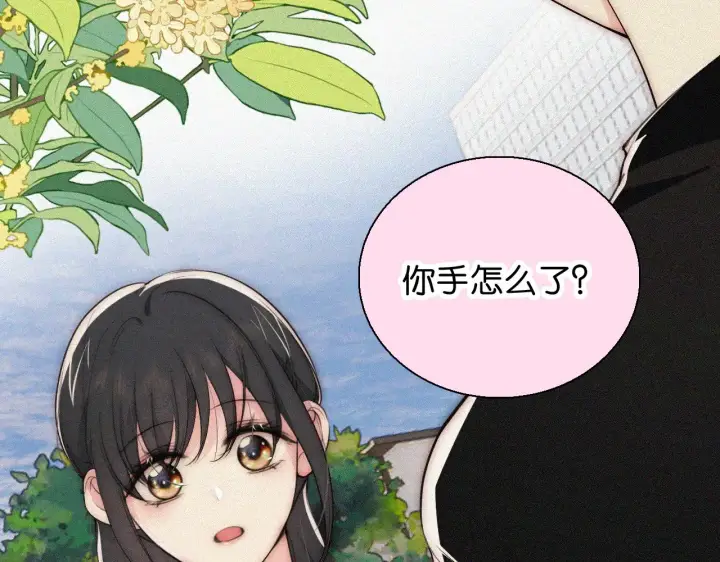 漫画《偏偏宠爱》第94话 他好笨第37张图