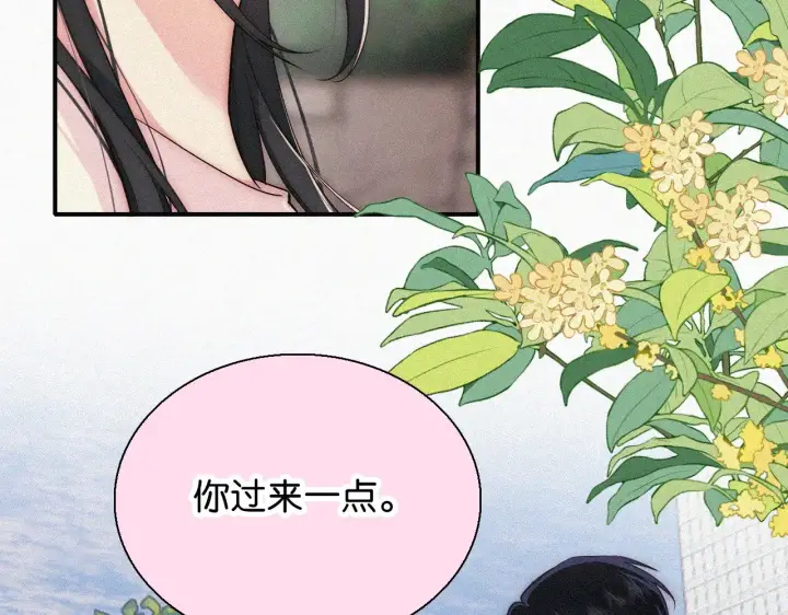 漫画《偏偏宠爱》第94话 他好笨第45张图