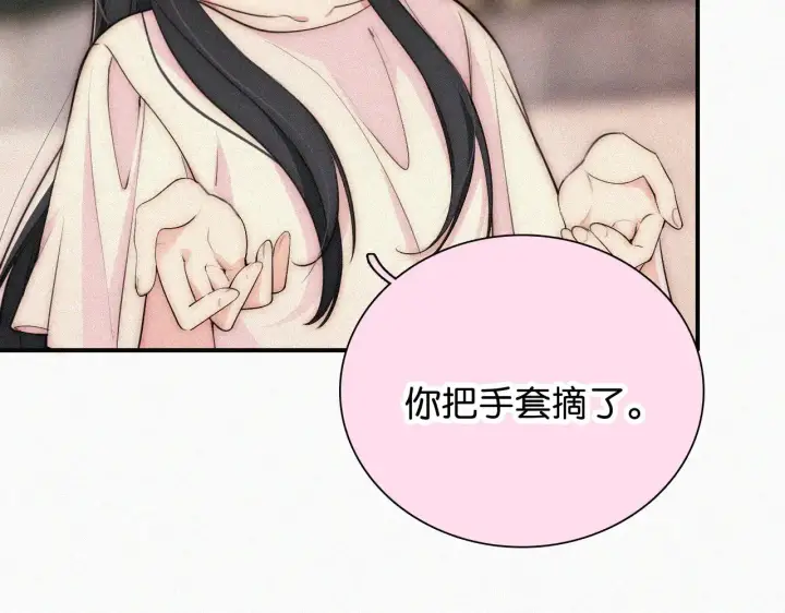 漫画《偏偏宠爱》第94话 他好笨第50张图