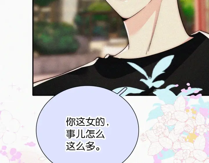 漫画《偏偏宠爱》第94话 他好笨第52张图