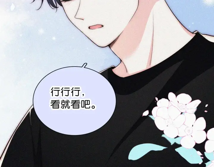 漫画《偏偏宠爱》第94话 他好笨第64张图