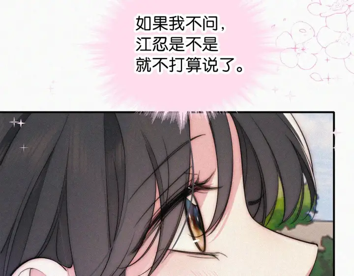 漫画《偏偏宠爱》第94话 他好笨第80张图