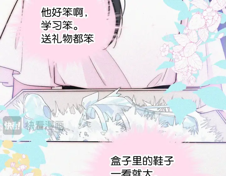 漫画《偏偏宠爱》第94话 他好笨第83张图