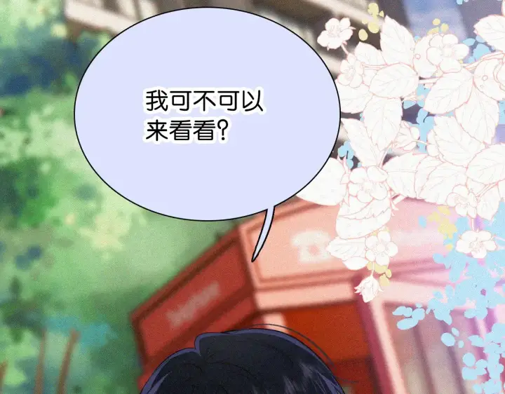漫画《偏偏宠爱》第94话 他好笨第98张图