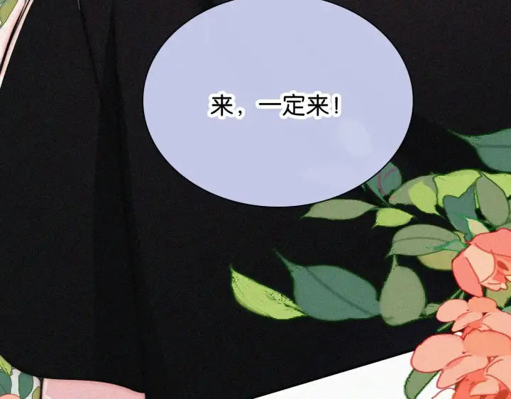 漫画《偏偏宠爱》第95话 我的公主第16张图