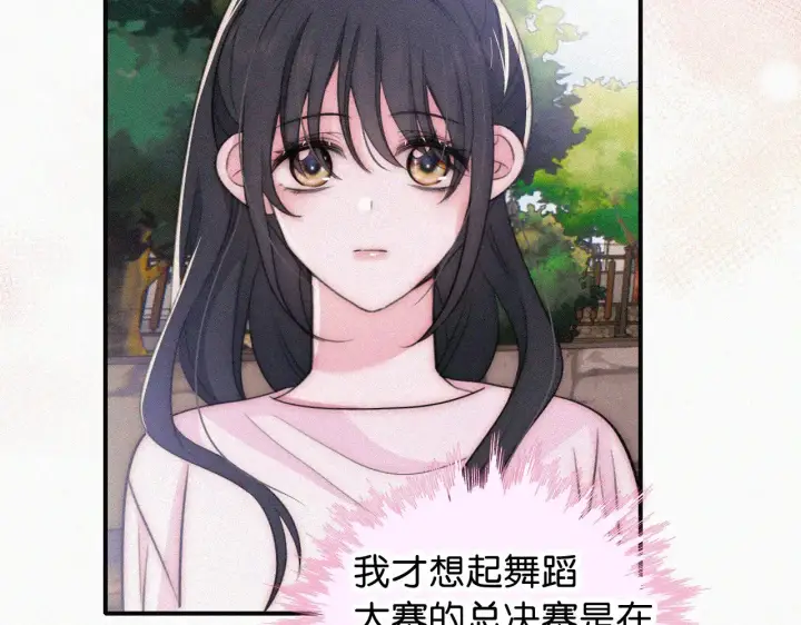 漫画《偏偏宠爱》第95话 我的公主第33张图